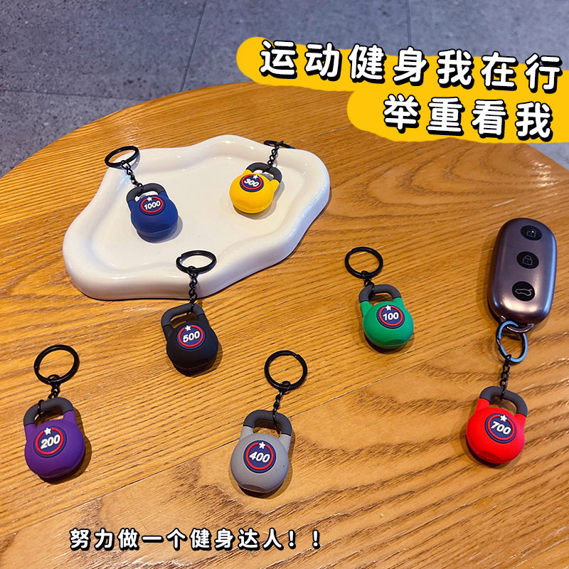 Mini Fitness Kettlebell Keychain PVC Pendant