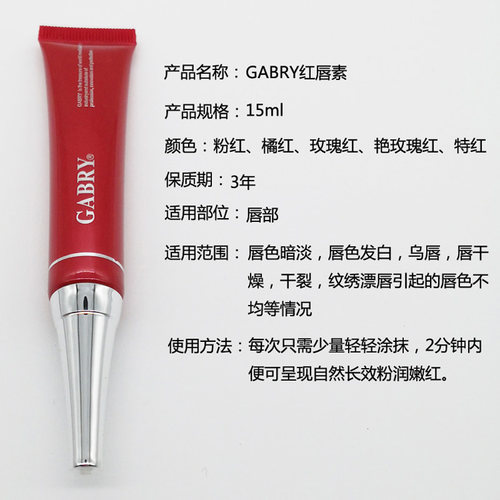 正品漂唇后的红唇素纹绣专用红唇乳纹唇反色修复唇蜜滋润纹绣用品 - 图1