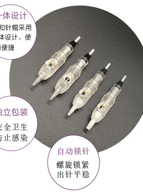 螺旋口半永久纹眼线漂唇一体针