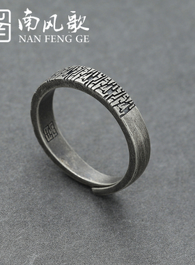 南风歌原创设计纯银怦然心动戒指