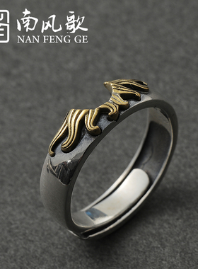 原创南风歌情侣925纯银国风戒指