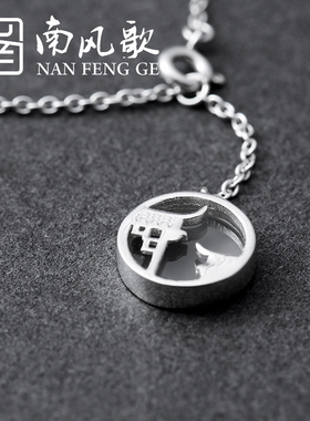 南风歌原创设计手链纯银情侣气质