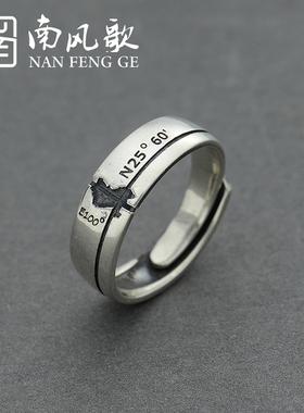 南风歌戒指刻制专属地图纯银情侣