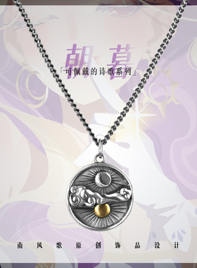 南风歌原创纯银银爱情项链告白
