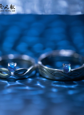 南风歌纯银原创礼物情侣戒指