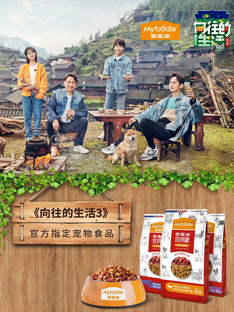 麦富迪狗粮2kg 泰迪贵宾成犬粮2kg牛肉双拼粮小型犬通用型天然粮优惠券