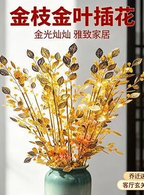 客厅店铺公司前台喜庆花艺招财