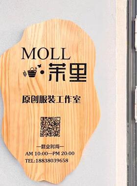 创意木牌定制刻字工作室招牌门牌