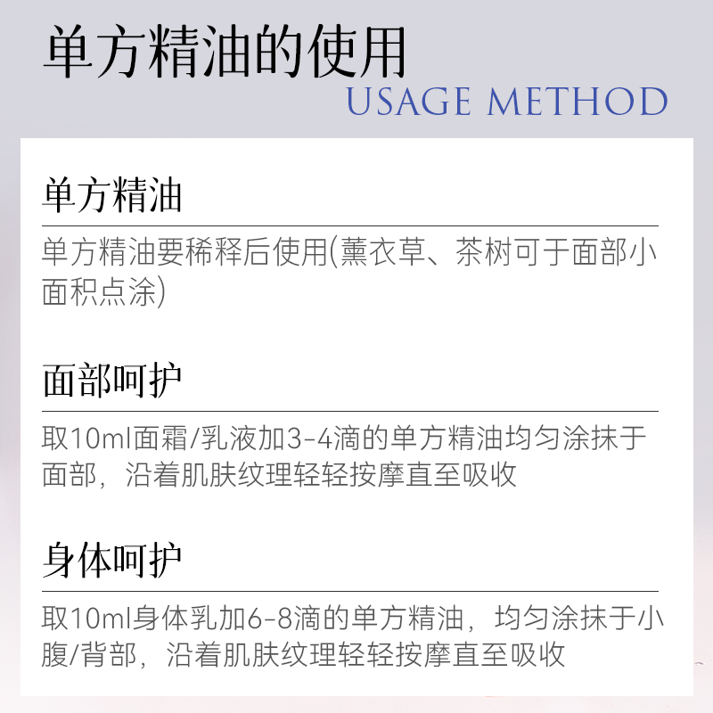 原生欧芙兰薰衣草单方精油10ml面部按摩香薰补水身体护肤按摩润肤 - 图2