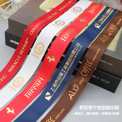 丝带定制logo绸带印字蛋糕花店彩带花束手腕稠带订制圣诞丝带装饰 - 图0