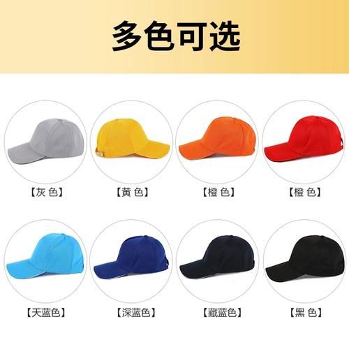 Прямая продажа Pioneer Cap Work Hat, пыльная шляпа, пылевая шапка, утиная шляпа Sun Hat Hat Labor Cap страхование страхования шляпы