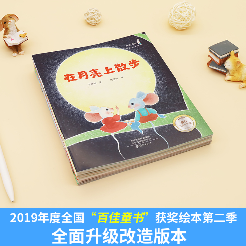 名家获奖 一年级阅读课外书必读全套20册儿童绘本故事书6一8老师推荐课外书籍带拼音适合6-7岁以上小学生注音版少儿读物 幼小衔接 - 图0