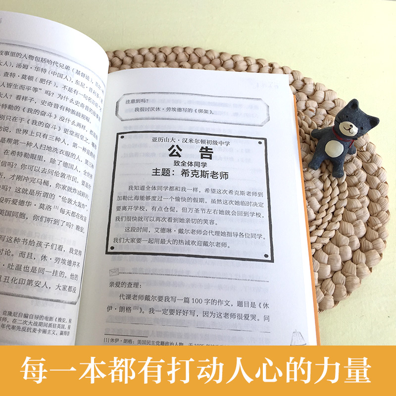 禹田长青藤国际大奖小说那年深夏小学生四五六年级课外书必读老师推荐阅读正版外国经典儿童文学故事书8-10岁以上畅销少儿成长读物 - 图3