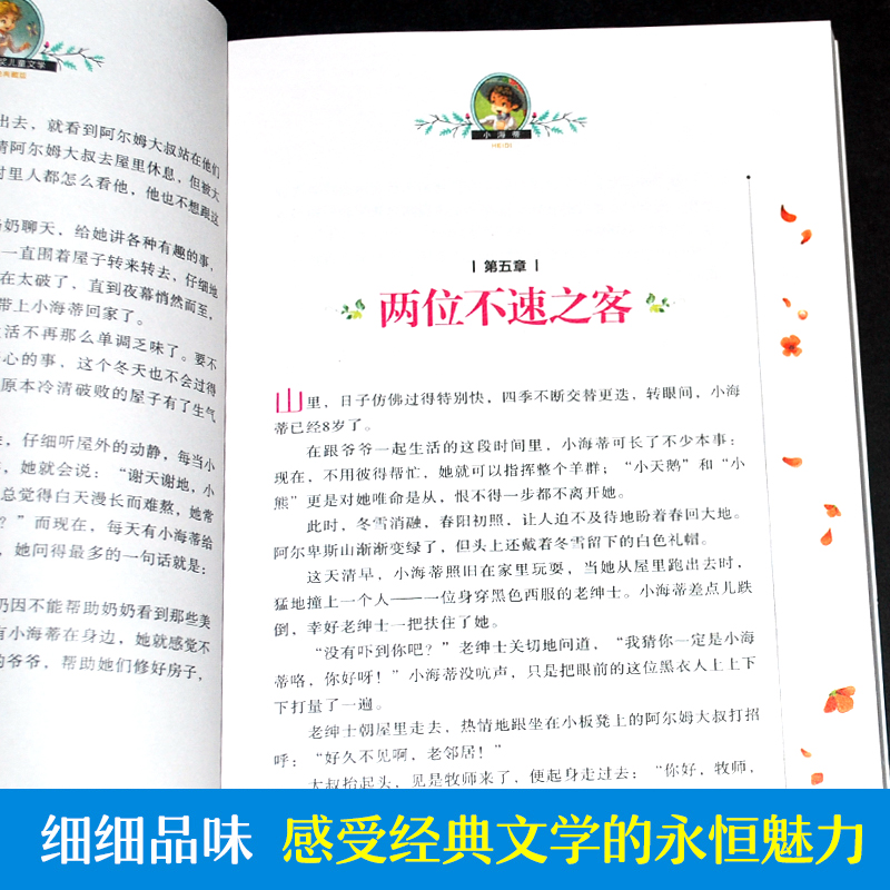 正版书小海蒂国际大奖儿童文学系列小说小学生二三四五年级课外书必读老师推荐阅读世界经典会飞的教室捣蛋鬼日记城堡镇的蓝猫-图2