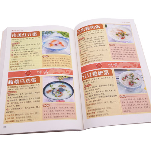 中华药酒药浴药粥配方大全500良方取材容易详解制作方法安全有效简单易懂针对心脑血管消化呼吸系统常见病慢性病初学者有效指导 - 图1