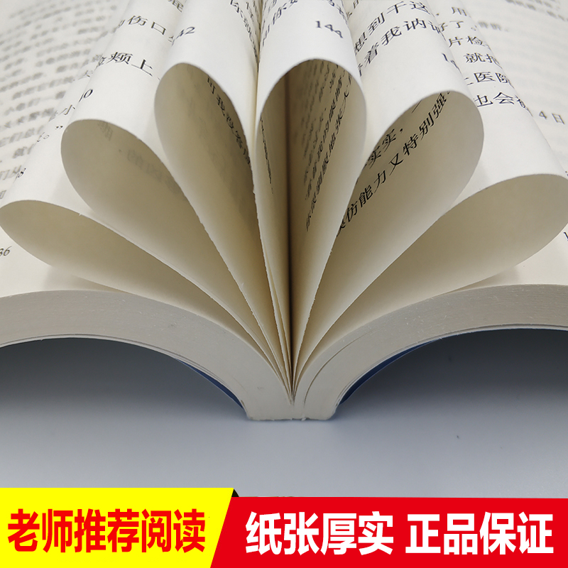 长江少年儿童出版社小灵通漫游未来三年级上册必读的课外书老师推荐正版小学语文同步阅读百年百部中国儿童文学经典书系叶永烈书籍 - 图2