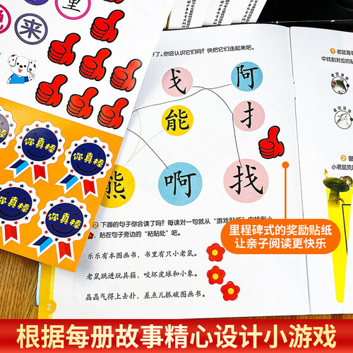 幼儿画报分级阅读绘本3-4-5到6-8岁以上幼儿园大中小班老师推荐识字书幼儿认字适合小学一二年级阅读健康成长探究自然人际交往图画 - 图1