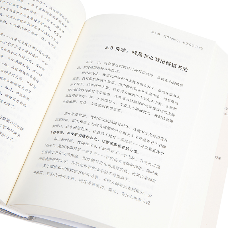 吴军阅读与写作讲义博士全部实践经验的总结构建理解他人表达自我的能力拉开和同行的差距能写敢写能说会说脱颖而出罗振宇得到书籍 - 图2