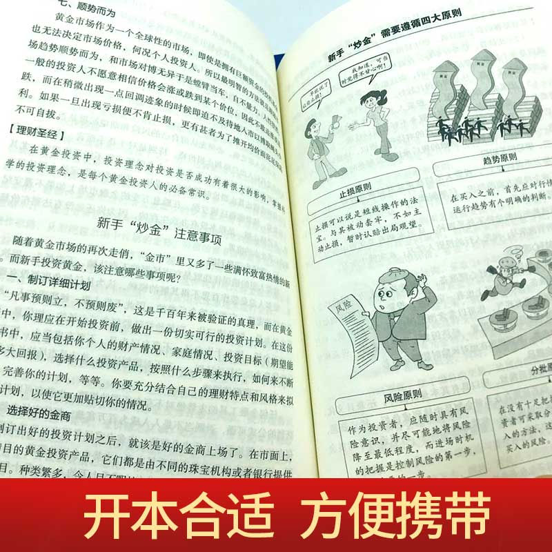 正版3册你的第一本理财书用钱赚钱财富自由思维方法和道路你的时间80都用错了家庭个人投资学基础入门抖音直播同款畅销书走向致富