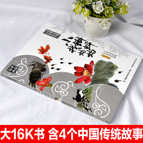 故事书小蝌蚪找妈妈九色鹿猴子捞月亮金色的海螺绘本6-8岁注音版小学一二年级课外书必读老师推荐带拼音上海美术电影制片厂国漫 - 图0