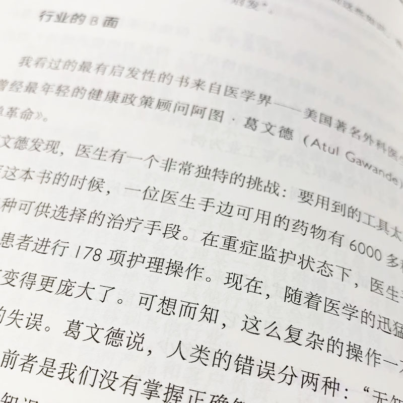 得到书籍罗振宇阅读的方法罗胖告诉你学会读书做一点小努力对自己很满意改变人生根据二十四个章节带你寻找24个不同心情畅销正版 - 图1