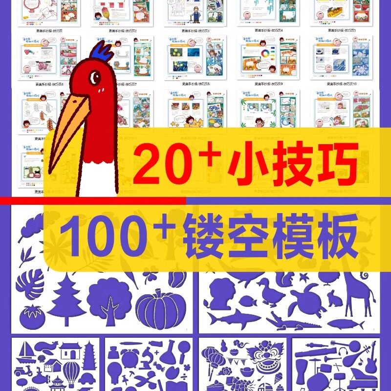 2024新版更美手抄报升级版手抄报模板小学生8k纸手抄报专用纸模板大全镂空精美画风节日素材防溺水 开心童书手抄报绘画提升板报