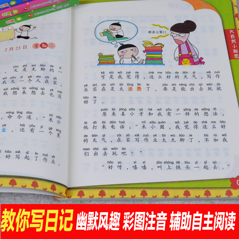 米小圈上学记二年级全套4册注音版第二辑正版小学生课外阅读书籍儿童畅销文学故事书二年级课外书必读7-10岁