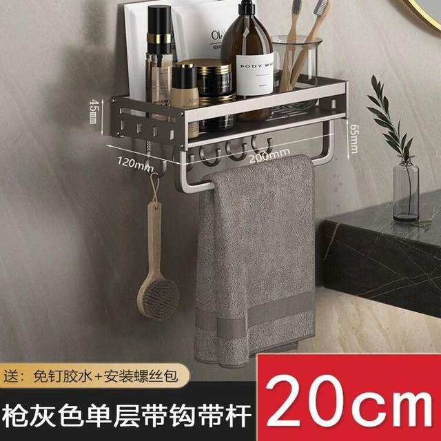 20cm25cm35cm bathroom gun grey storage rack
