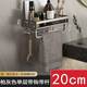 20cm25cm35cm bathroom gun grey storage rack