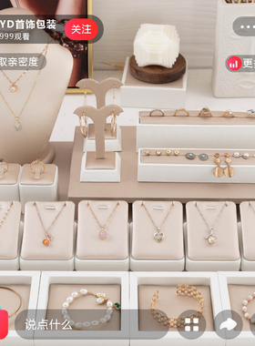 首饰展示架珠宝展示道具