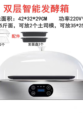 电子发酵箱家用多功能智能醒发箱发面醒面神器面包发酵机可定110v