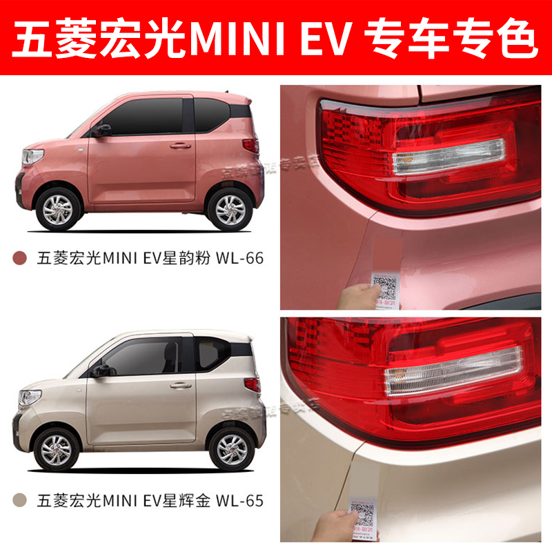 五菱宏光mini补漆笔黑色飓风自喷漆 点缤骏诺补漆笔