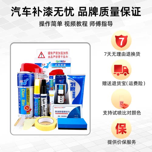 沃尔沃XC60补漆笔自喷漆松林灰水晶白晨光银星耀沙耀目沙黑色车漆 - 图3