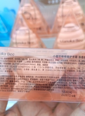 小蜜坊棒棒糖护手霜滋润保湿补水防干裂粗糙干便携式30g茶香蜜柑