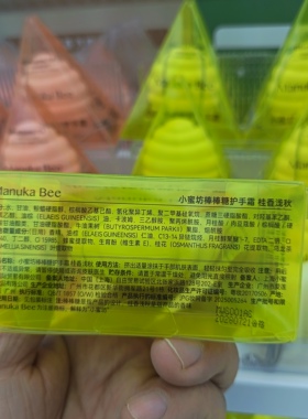 可爱小蜜坊棒棒糖护手霜滋润保湿补水防干裂糙便携式桂香浅秋30g