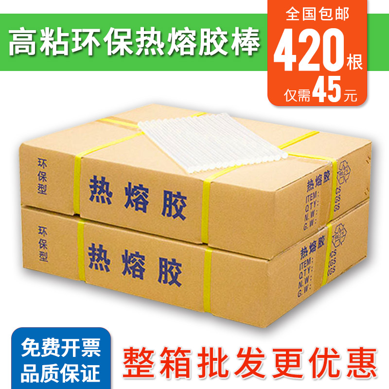 热熔胶棒透明高粘超粘胶条7mm11mm热熔胶枪黑色热溶胶热容热融棒 - 图0