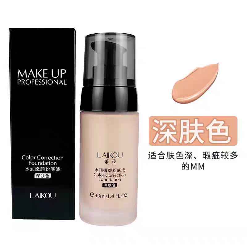 莱蔻水润嫩颜粉底液40ml遮瑕美颜隔离防护自然清透bb霜旗舰包邮,淘宝优惠券,粉丝福利购,淘宝优惠卷