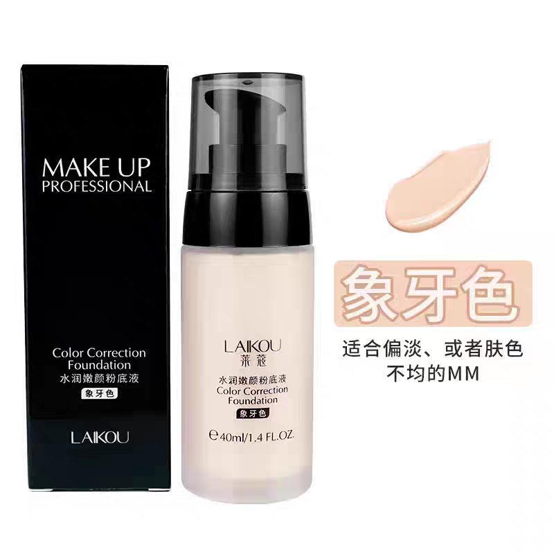莱蔻水润嫩颜粉底液40ml遮瑕美颜隔离防护自然清透bb霜旗舰包邮,淘宝优惠券,粉丝福利购,淘宝优惠卷