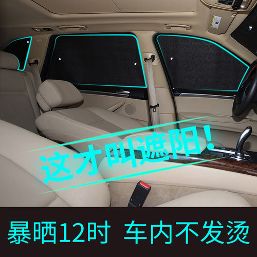 雪铁龙天逸C5aircross遮阳帘汽车遮阳挡防晒隔热板车窗侧窗前档风 - 图1