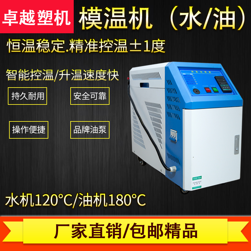 模温机模具自动恒温机6KW/9KW/12KW/18KW注塑机油温机水温控温机-图1