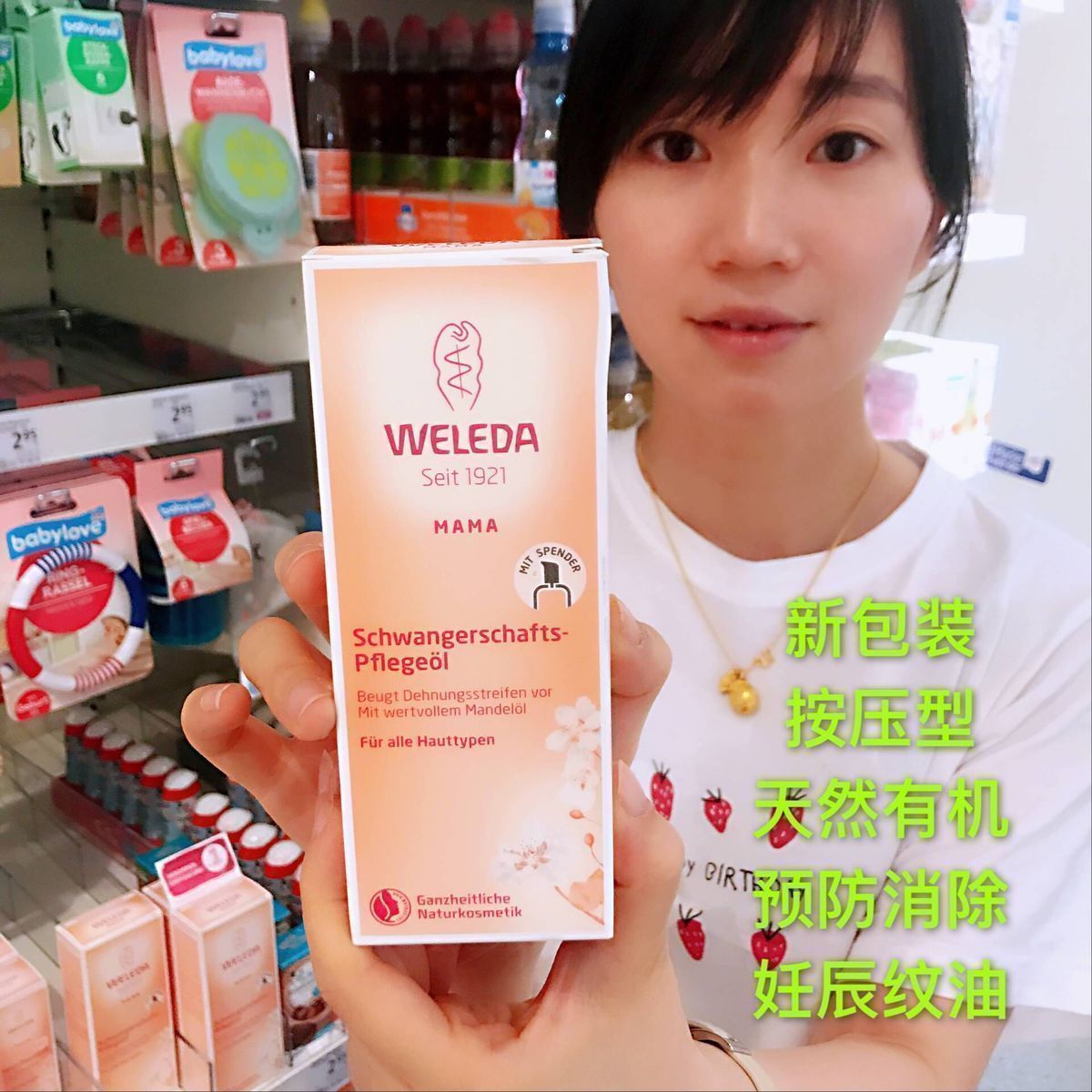 德國Weleda維蕾德天然預防妊娠紋按摩油孕婦按摩油專用包郵