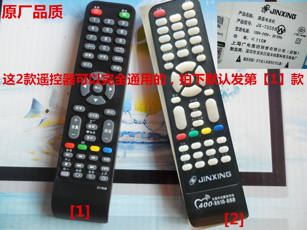 用于JINXING金星牌网络液晶电视机遥控器TV JX-T5555遥控器 遥控 - 图0