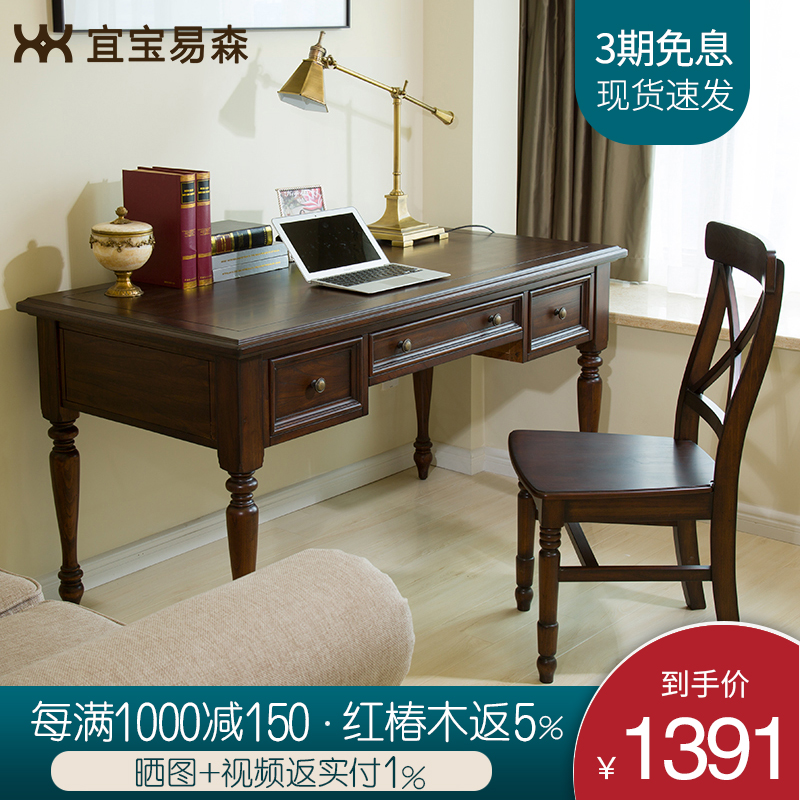 美式實木書桌美式鄉村書桌椅組合歐式電腦桌簡約美式辦公桌書房桌