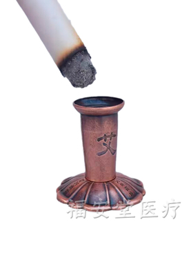 艾灸金属灭火器艾条灭火熄火器家用美容院艾灸馆熏艾条底座灭火筒