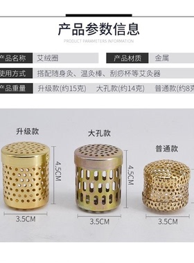 艾绒圈艾绒网艾叶艾绒笼艾灸盒随身灸艾灸器具 艾灸仪温灸器配件