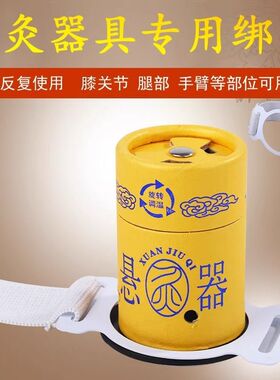 悬灸器绑带家用悬灸筒弹力绑带悬灸固定带艾灸筒便携式固定松紧带