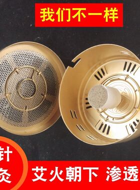 升级悬灸纯铜艾灸盒加厚竖针随身灸温灸器具艾灸罐艾灸器热敷祛湿