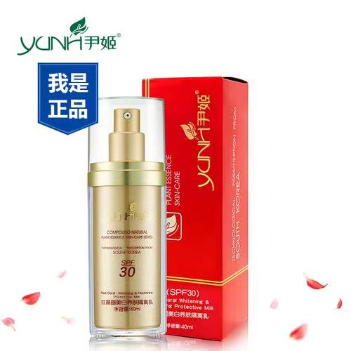 韩国尹姬红珊瑚净透瓷肌隔离乳40ml 遮瑕妆前乳霜防护晒面部女清 - 图3