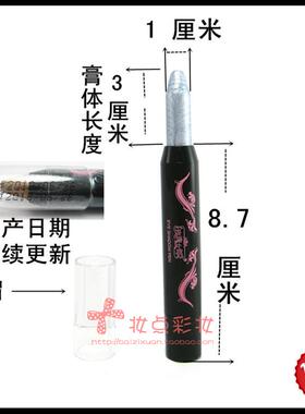 玫瑰女郎 珠光眼影棒 卧蚕笔 棕色黑色眼影笔 珠光笔 高光眼影笔