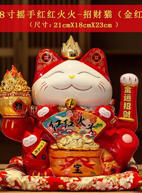 厂家批发电动陶瓷摇手招财猫摆件开业大小号店铺收银台家居客厅礼